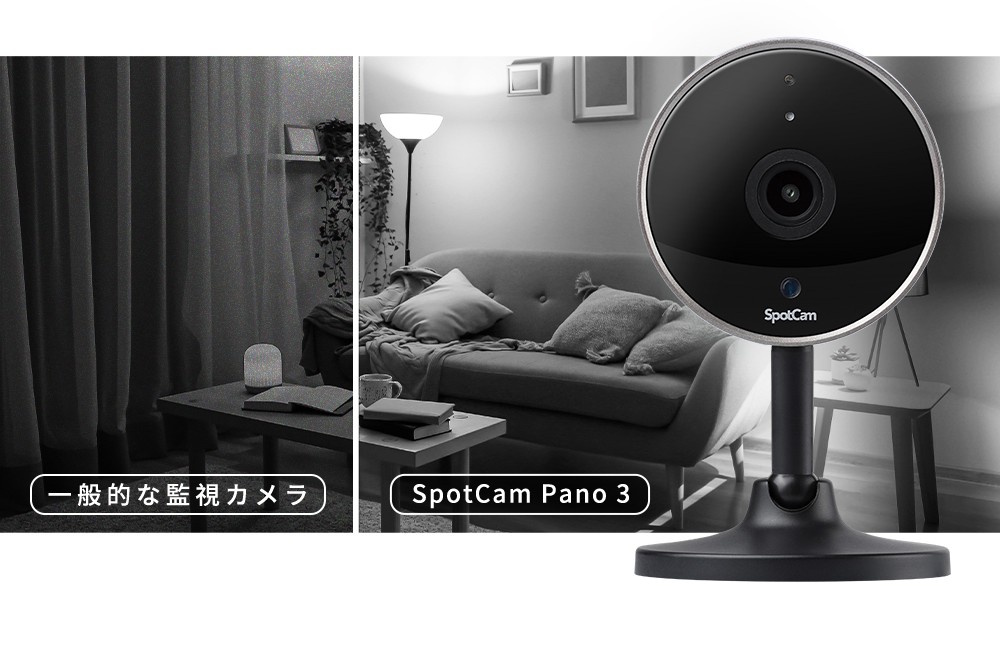 1080P高解像度・180°パノラマビューカメラ搭載。動体検出機能